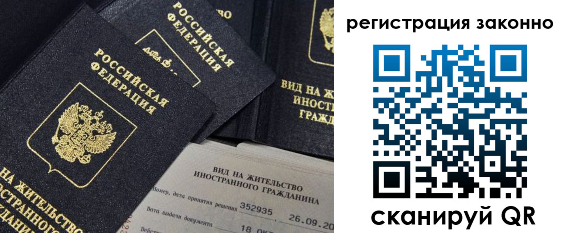 прописка поиск в Удачном