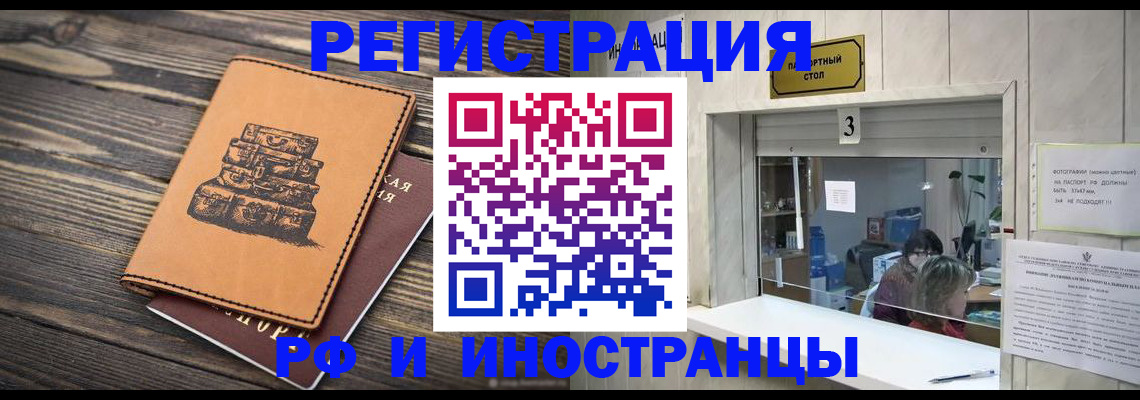 регистрация в Удачном